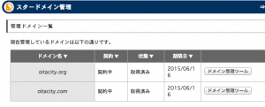 スクリーンショット 2014-06-25 11.58.20